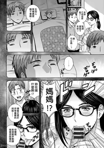Page 84 of Shitataru Kano Haha - preview thumbnail