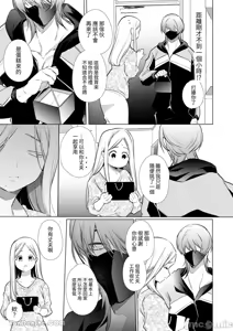 Page 16 of 加奈NTR～裏帳男的裏帳人妻雌墮調教 - preview thumbnail