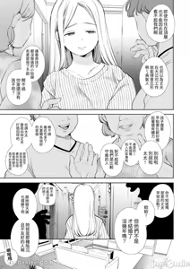 Page 4 of 加奈NTR～裏帳男的裏帳人妻雌墮調教 - preview thumbnail