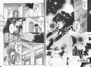 Page 23 of Inyouchuu ~Ryoushoku Gakuen Taimaroku~ - preview thumbnail
