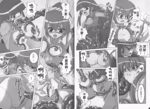 Page 67 of Inyouchuu ~Ryoushoku Gakuen Taimaroku~ - preview thumbnail