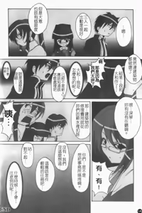 Page 74 of Inyouchuu ~Ryoushoku Gakuen Taimaroku~ - preview thumbnail