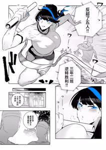 Page 4 of Machida-chan 18-28丨町田酱 18-28 - preview thumbnail