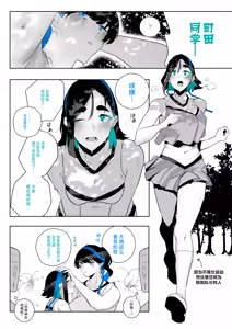 Page 9 of Machida-chan 18-28丨町田酱 18-28 - preview thumbnail