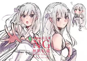 Page 1146 of Emilia - The EMT Collection 9 - preview thumbnail