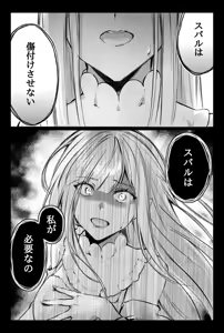 Page 1148 of Emilia - The EMT Collection 9 - preview thumbnail