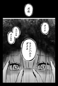 Page 1149 of Emilia - The EMT Collection 9 - preview thumbnail