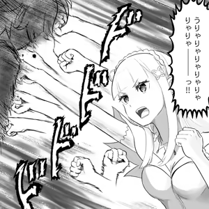 Page 1196 of Emilia - The EMT Collection 9 - preview thumbnail
