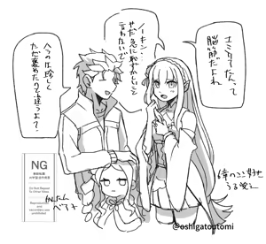 Page 1326 of Emilia - The EMT Collection 9 - preview thumbnail