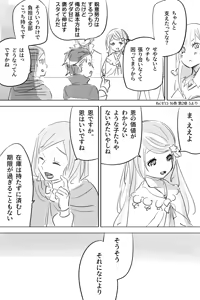 Page 1331 of Emilia - The EMT Collection 9 - preview thumbnail