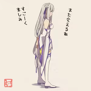 Page 1450 of Emilia - The EMT Collection 9 - preview thumbnail