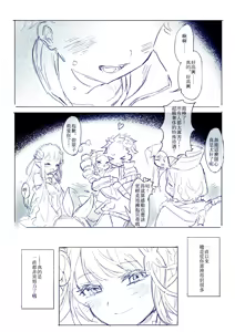 Page 1583 of Emilia - The EMT Collection 9 - preview thumbnail