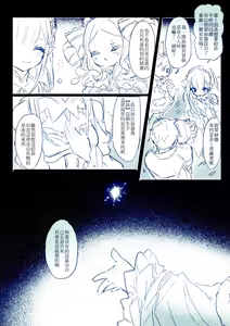 Page 1588 of Emilia - The EMT Collection 9 - preview thumbnail