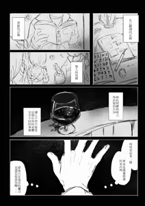 Page 1593 of Emilia - The EMT Collection 9 - preview thumbnail