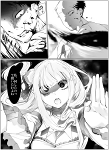 Page 1819 of Emilia - The EMT Collection 9 - preview thumbnail