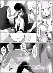 Page 1820 of Emilia - The EMT Collection 9 - preview thumbnail