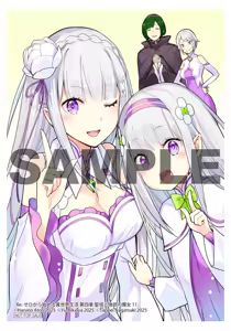 Page 1916 of Emilia - The EMT Collection 9 - preview thumbnail