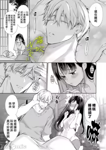 Page 28 of なおちゃんNTR～好きになった人は、幼なじみのお父さんでした。～ - preview thumbnail