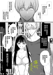 Page 3 of なおちゃんNTR～好きになった人は、幼なじみのお父さんでした。～ - preview thumbnail