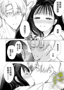 Page 37 of なおちゃんNTR～好きになった人は、幼なじみのお父さんでした。～ - preview thumbnail