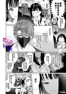 Page 7 of とろハメ『100回イくまで離さない』初めてのポルチオキス - preview thumbnail