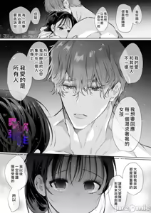 Page 73 of とろハメ『100回イくまで離さない』初めてのポルチオキス - preview thumbnail