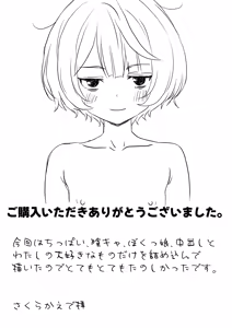 Page 58 of Seiyoku Tsuyotsuyo Inkya Otaku Onna Tomodachi to Nakadashi Sex shimakuru Hanashi - preview thumbnail