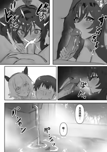 Page 20 of Imouto to Imouto to Onsen (decensored) - preview thumbnail
