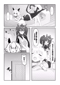 Page 3 of Imouto to Imouto to Onsen (decensored) - preview thumbnail