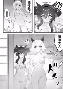 Page 10 of Imouto to Imouto to Onsen (decensored) - preview thumbnail