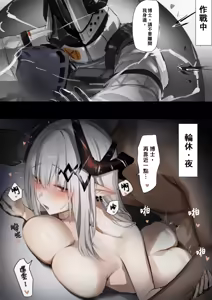 Page 2 of おこめつぶ 相關翻譯 - preview thumbnail