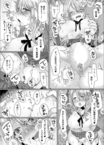 Page 49 of B.T.S - Bust Top Size. Oppai ni Tsuite Nayamu Kawaii Onnanoko to H Anthology - preview thumbnail