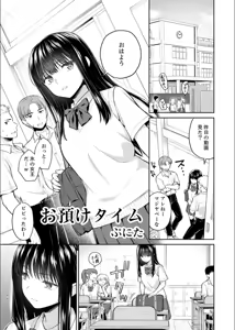 Page 51 of B.T.S - Bust Top Size. Oppai ni Tsuite Nayamu Kawaii Onnanoko to H Anthology - preview thumbnail