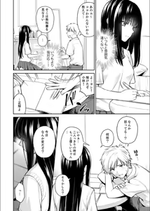 Page 54 of B.T.S - Bust Top Size. Oppai ni Tsuite Nayamu Kawaii Onnanoko to H Anthology - preview thumbnail