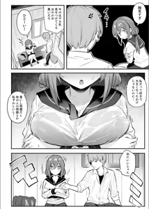 Page 6 of B.T.S - Bust Top Size. Oppai ni Tsuite Nayamu Kawaii Onnanoko to H Anthology - preview thumbnail