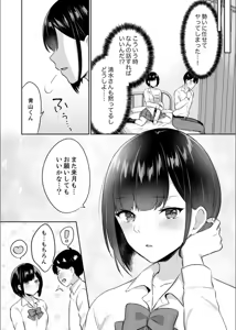 Page 98 of B.T.S - Bust Top Size. Oppai ni Tsuite Nayamu Kawaii Onnanoko to H Anthology - preview thumbnail