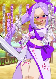Page 31 of Yume no Shugosha Doridia ~Kohen ~ Kegare Ochiru Diakuore - preview thumbnail