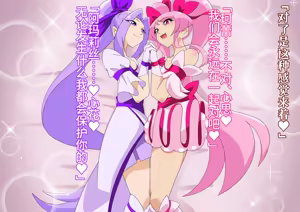 Page 312 of Yume no Shugosha Doridia ~Kohen ~ Kegare Ochiru Diakuore - preview thumbnail