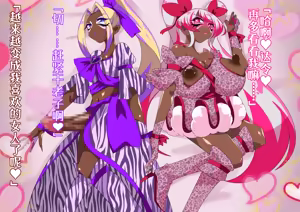 Page 314 of Yume no Shugosha Doridia ~Kohen ~ Kegare Ochiru Diakuore - preview thumbnail