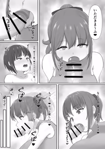 Page 107 of Hiyori Senka - preview thumbnail