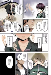 Page 11 of Daraku Kanojo full color series 4 Drowning Fruit - preview thumbnail