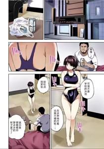 Page 12 of Daraku Kanojo full color series 4 Drowning Fruit - preview thumbnail