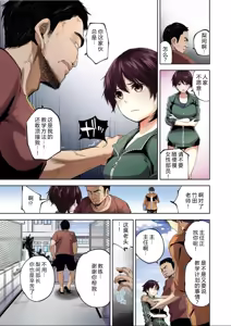 Page 5 of Daraku Kanojo full color series 4 Drowning Fruit - preview thumbnail