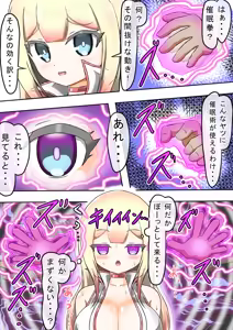 Page 12 of Kikihime no Gyaru Miko Tomori VS Kase no Kyodan - preview thumbnail
