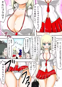 Page 5 of Kikihime no Gyaru Miko Tomori VS Kase no Kyodan - preview thumbnail