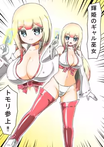 Page 8 of Kikihime no Gyaru Miko Tomori VS Kase no Kyodan - preview thumbnail