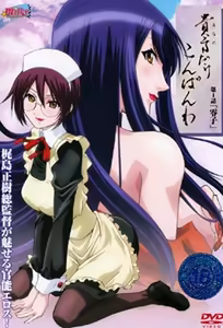 Anata Dake Konbanwa 1 — hentai manga cover on Fhentai