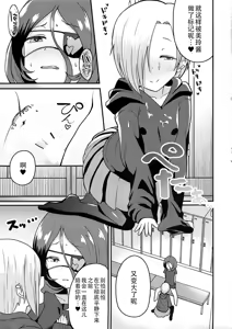 Page 8 of Koume-chan to Mirei-chan - preview thumbnail