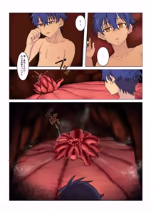 Page 6 of 触手に飲まれたD○は、今日もち○○んビンビンで不本意ながら超絶射精中！！ - preview thumbnail