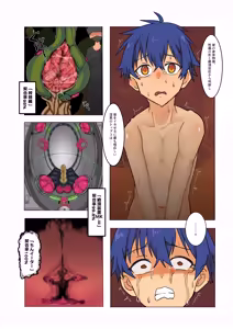 Page 9 of 触手に飲まれたD○は、今日もち○○んビンビンで不本意ながら超絶射精中！！ - preview thumbnail